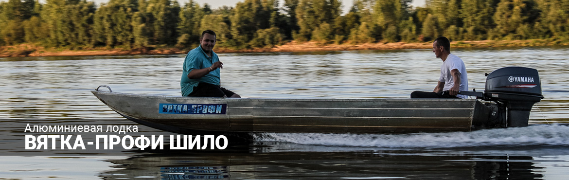 Алюминиевые лодки в Москве